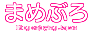 mameburo ©まめぶろ